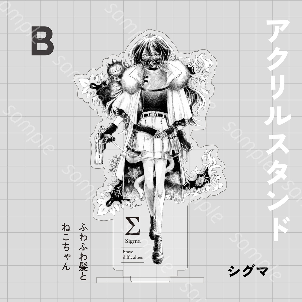 創作キャラモノトーンアクリルスタンド(2024.11)