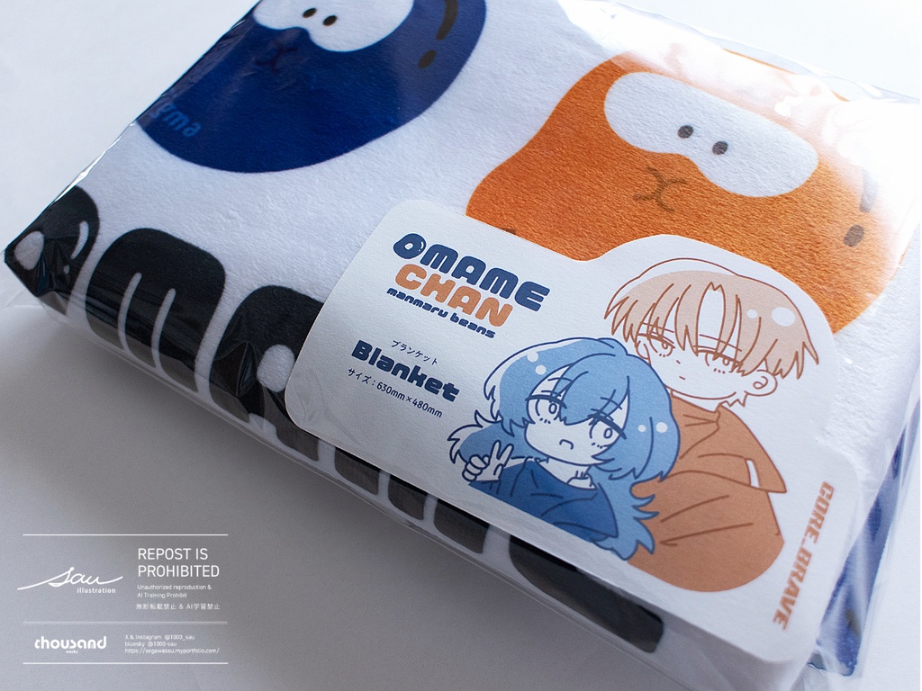 おまめちゃんブランケット（2025.07）