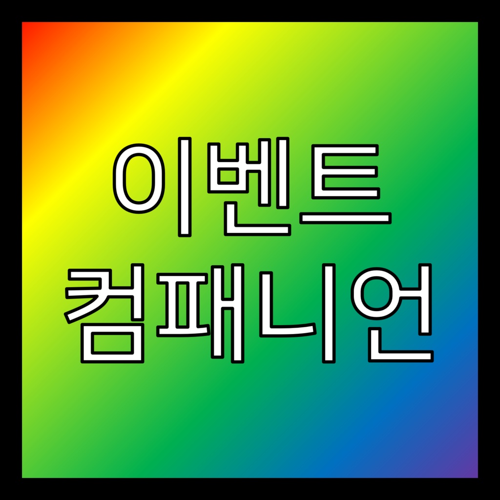 VRChat Event Companion (VRChat 이벤트 컴패니언)