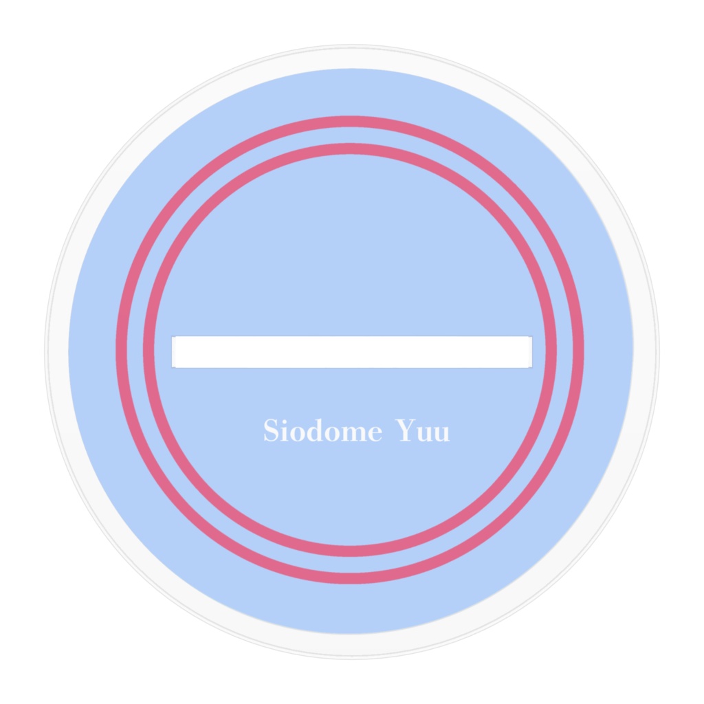 アクリルフィギュア 潮留ゆう*