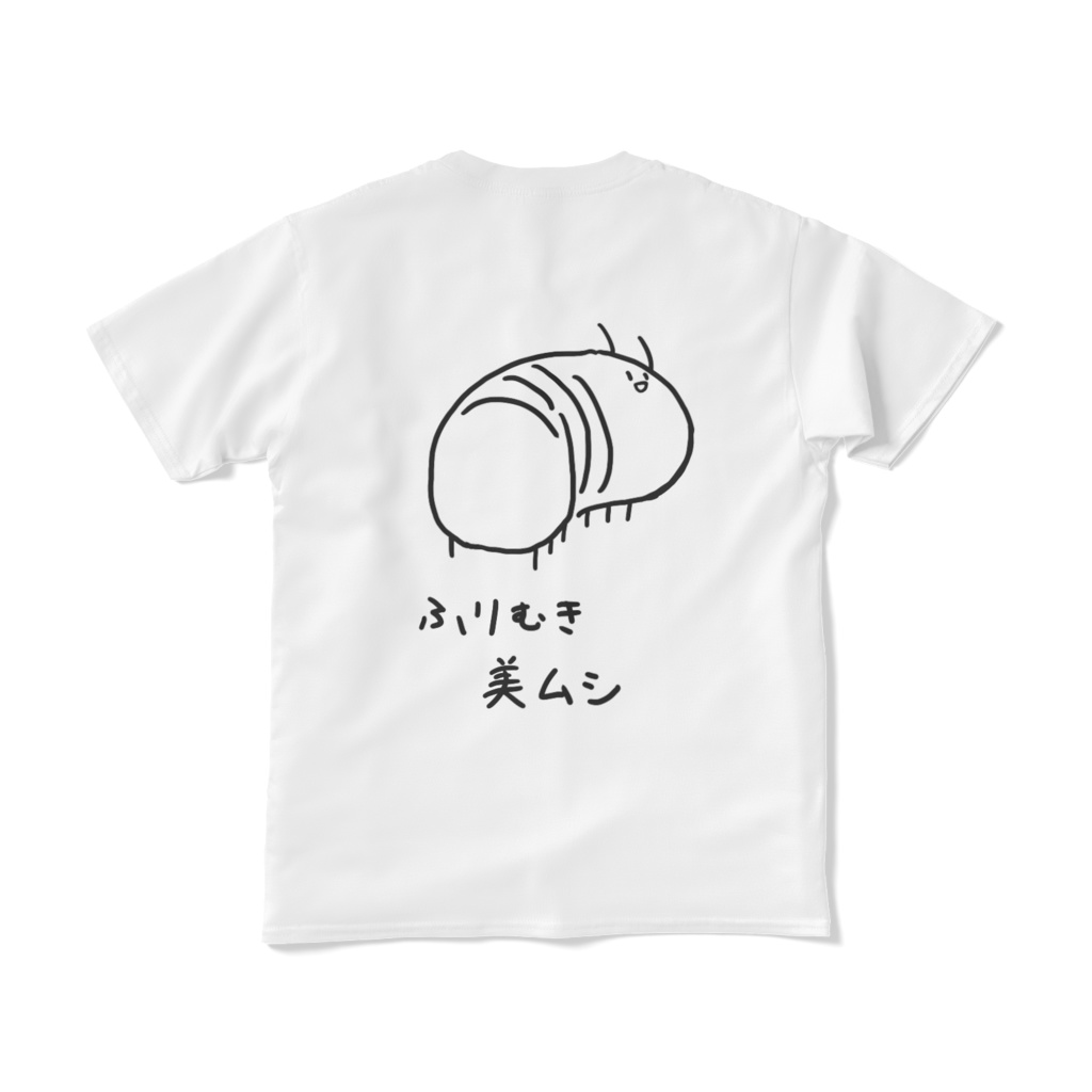 ダンゴムシTシャツ