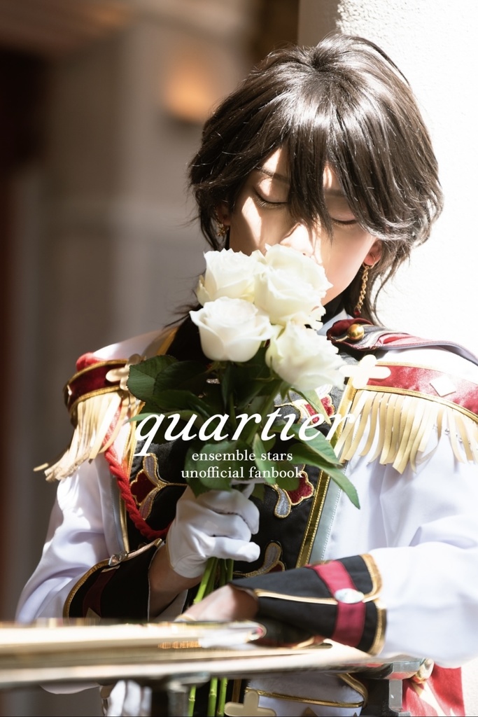 朔間零「quartier」