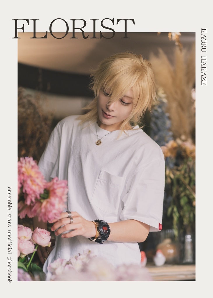 羽風薫「FLORIST」写真集