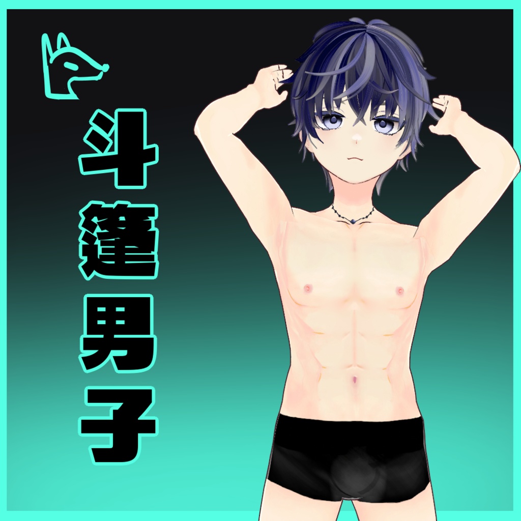 オリジナル3Dモデル【無料版有-vroid正式版】【VRoid3Dモデル】マントの男