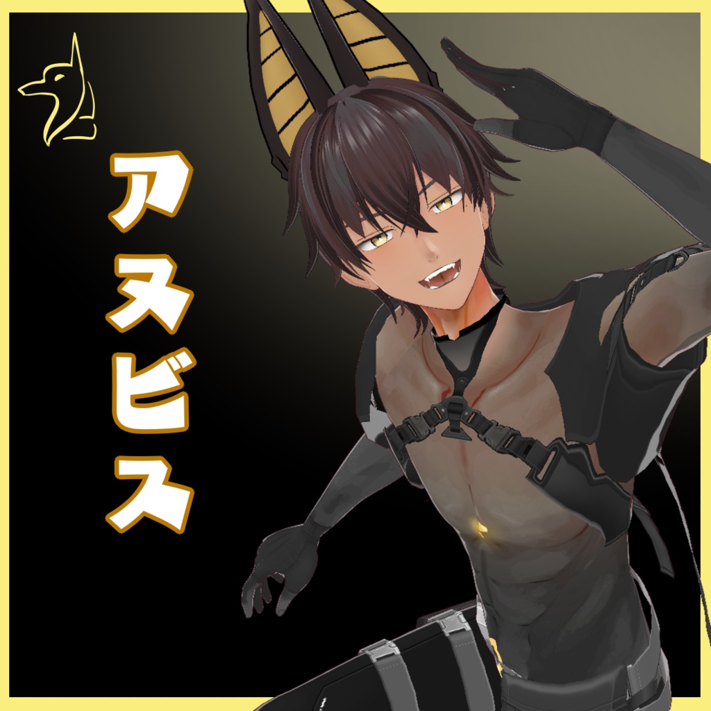 オリジナル3Dモデル【無料版有-vroid正式版】【VRoid3Dモデル】spy_アヌビス_Anubis