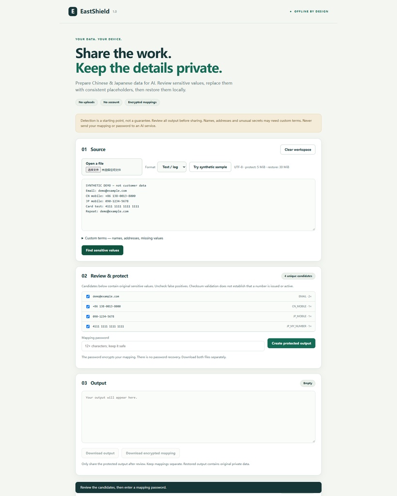 EastShield|中国・日本の個人情報をオフラインで置換・復元(CSV / JSON / ログ)