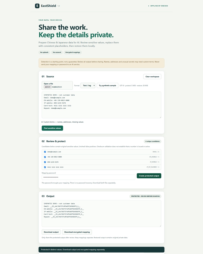 EastShield|中国・日本の個人情報をオフラインで置換・復元(CSV / JSON / ログ)