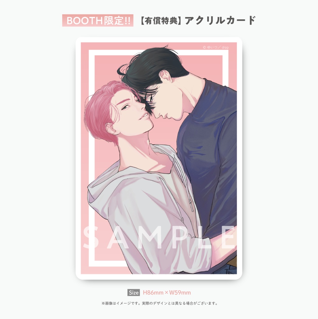 ◇先着販売◇＜サイン入りコミックス＞ゆいつ「離れられない、逃が 