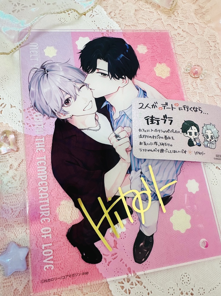 特製アクリルパネル【Hiカロリー「愛の温度でとかしたい」発売記念サイン会グッズ】【受注販売】
