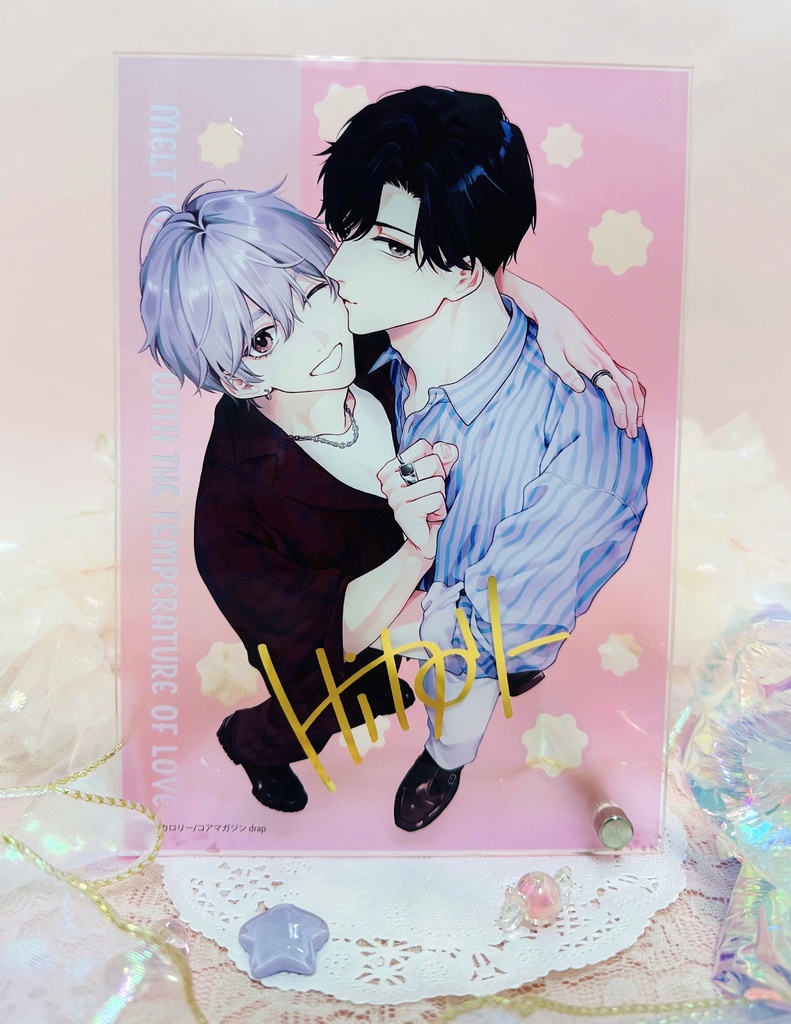 特製アクリルパネル【Hiカロリー「愛の温度でとかしたい」発売記念サイン会グッズ】【受注販売】