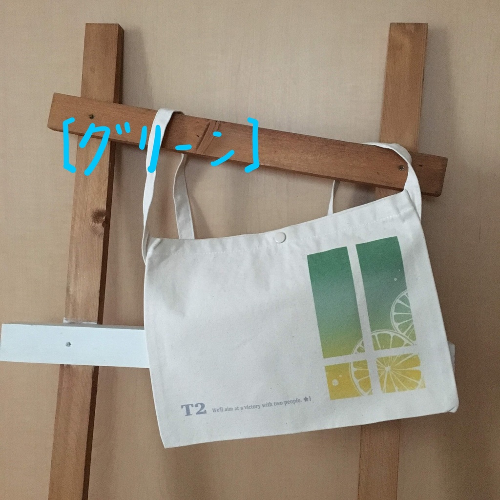 T2イメージサコッシュ【二種類】BOOTHあんしんパック発送