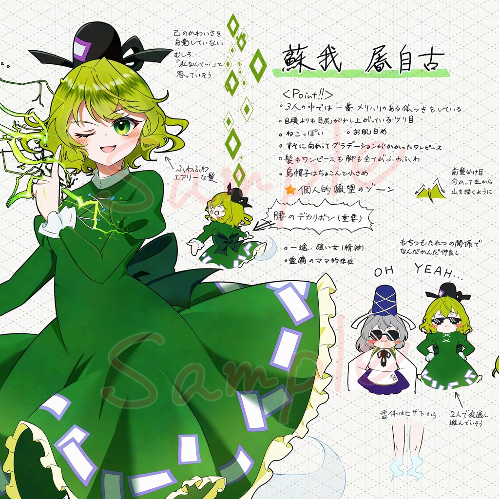 BOUQUET-豪族・霊廟まとめ本-