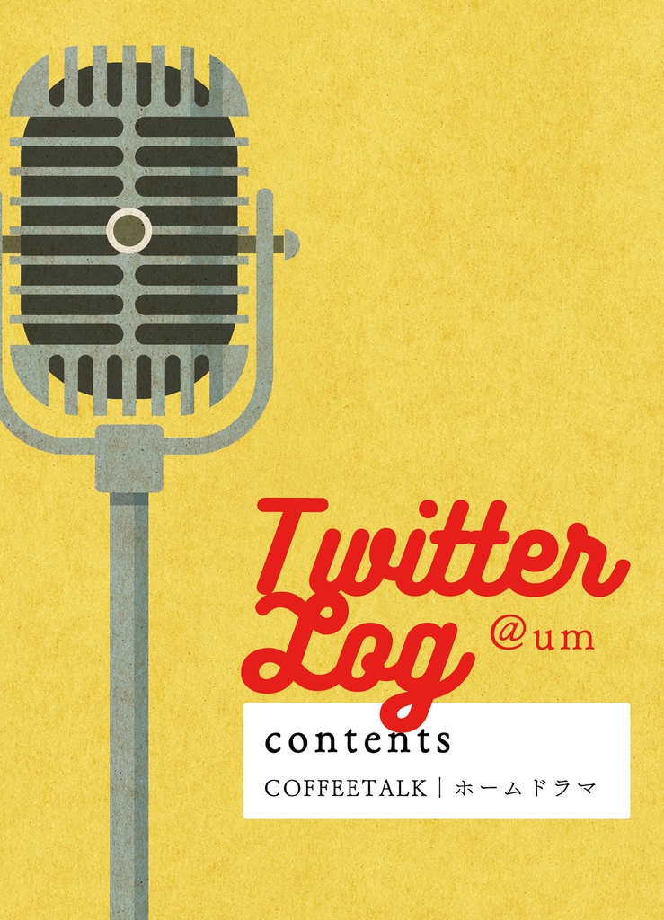 TwitterLog@um