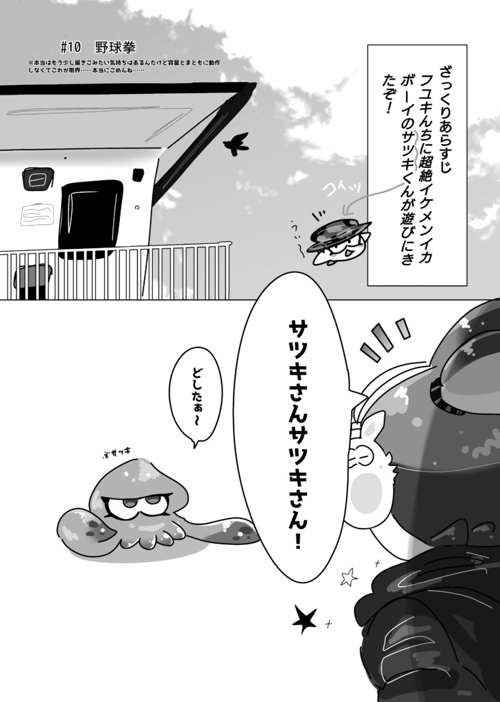 おれたち みんな バカ ばっか!2