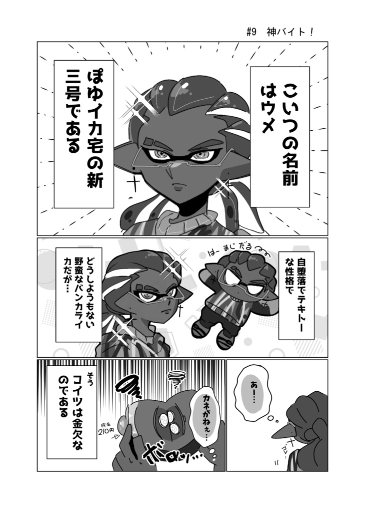 おれたち みんな バカ ばっか!2