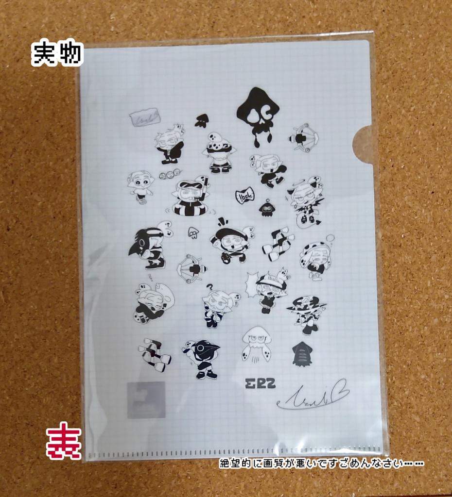 mnkr Uz カジキマスク/モノクロ ウヅキ クリアファイルA5