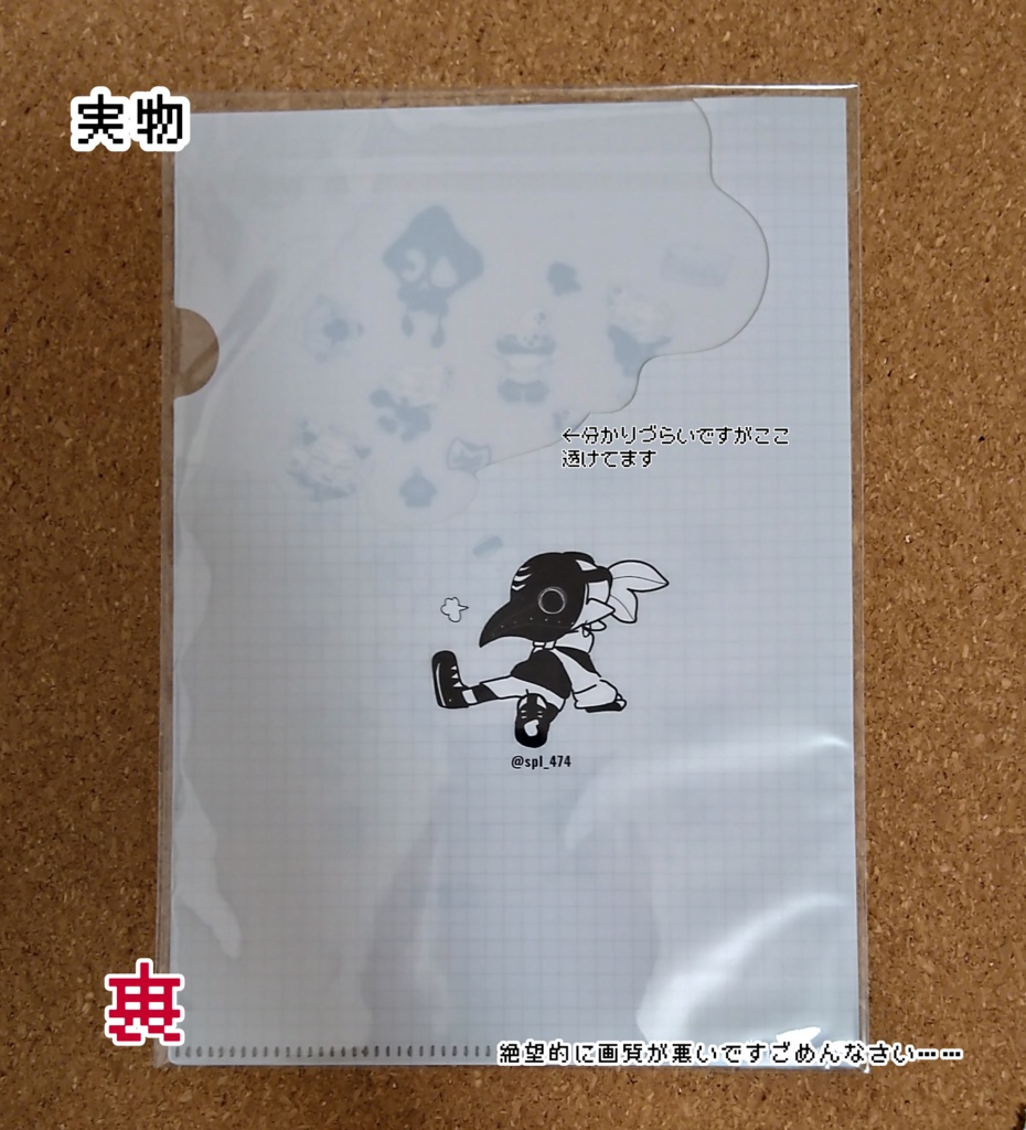 mnkr Uz カジキマスク/モノクロ ウヅキ クリアファイルA5