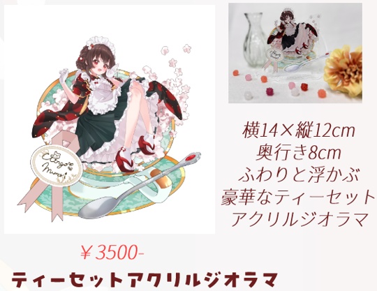 水森りんご誕生日記念グッズ2025