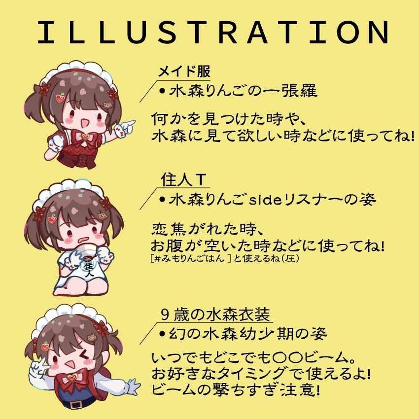 どこでもいっしょ!みもりりんごアクリルピック