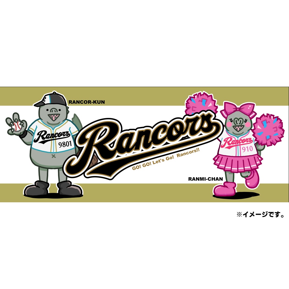 ラnコア君とラン美ちゃんタオル