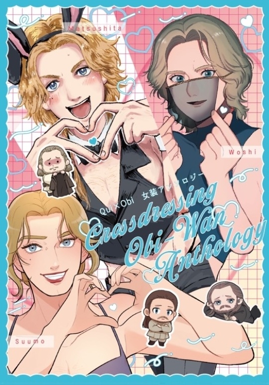 QO女装アンソロ