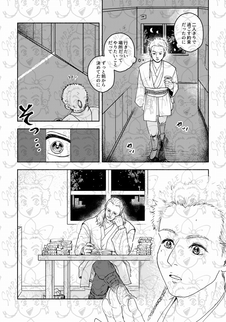 Go Go Let's Go! Rancors