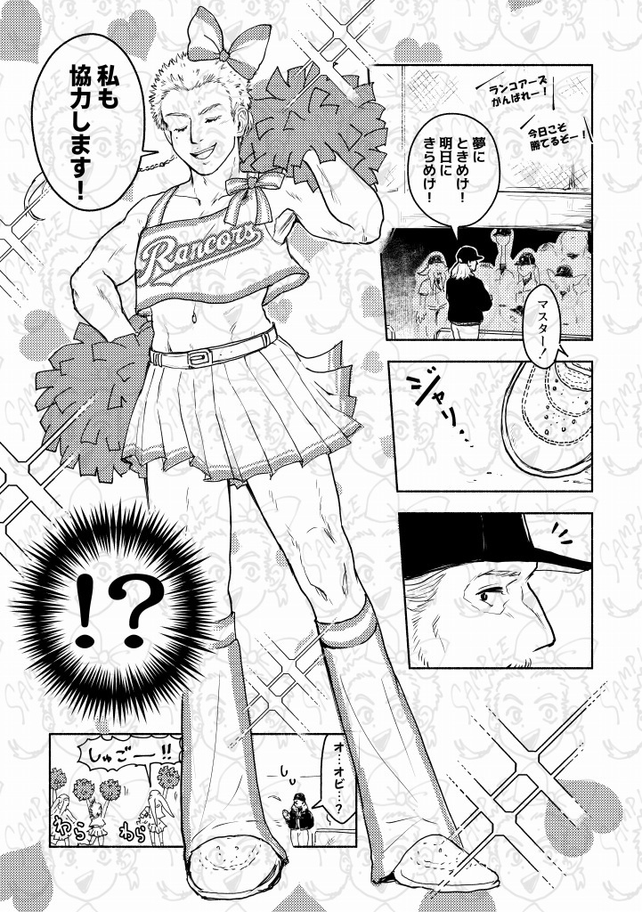 Go Go Let's Go! Rancors