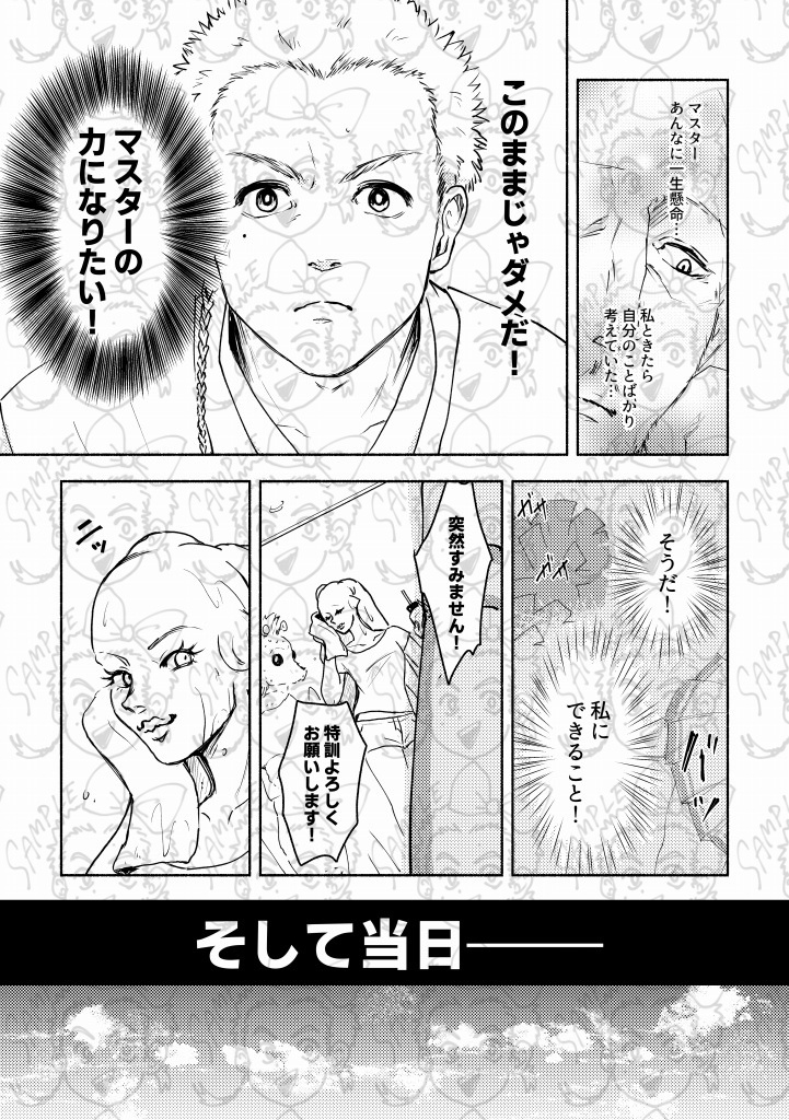 Go Go Let's Go! Rancors