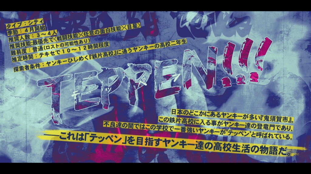 【告知】学校シナリオアンソロジー『Schoolhu』(書籍版)