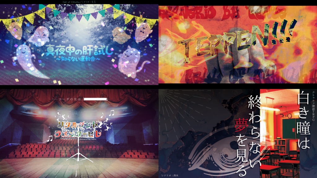 【告知】学校シナリオアンソロジー『Schoolhu』(書籍版)