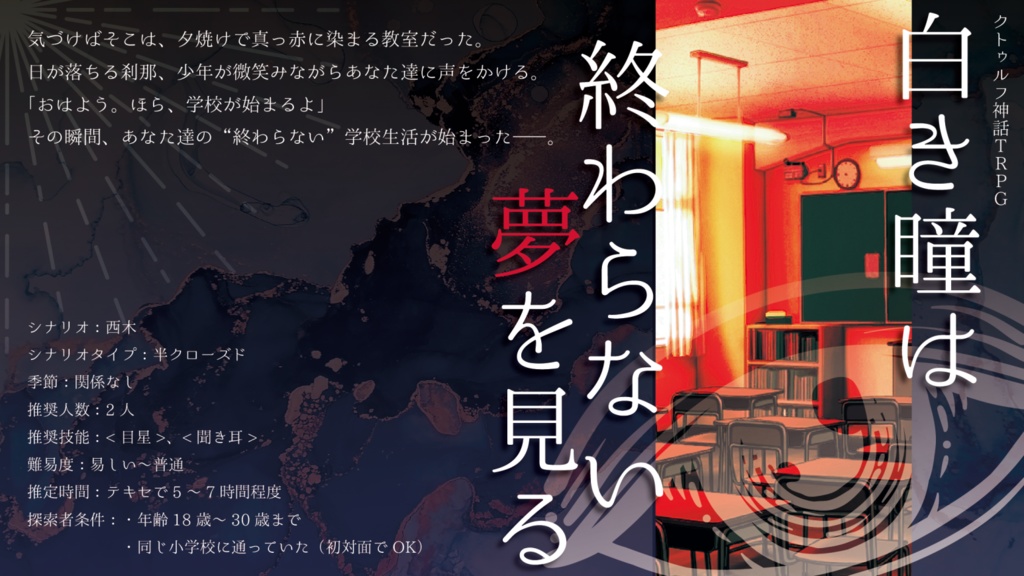 【告知】学校シナリオアンソロジー『Schoolhu』(書籍版)