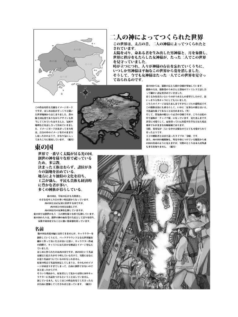 【副読本セット】創作「幻想舞踏会」