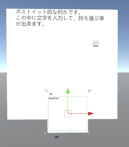 ポストイットギミック