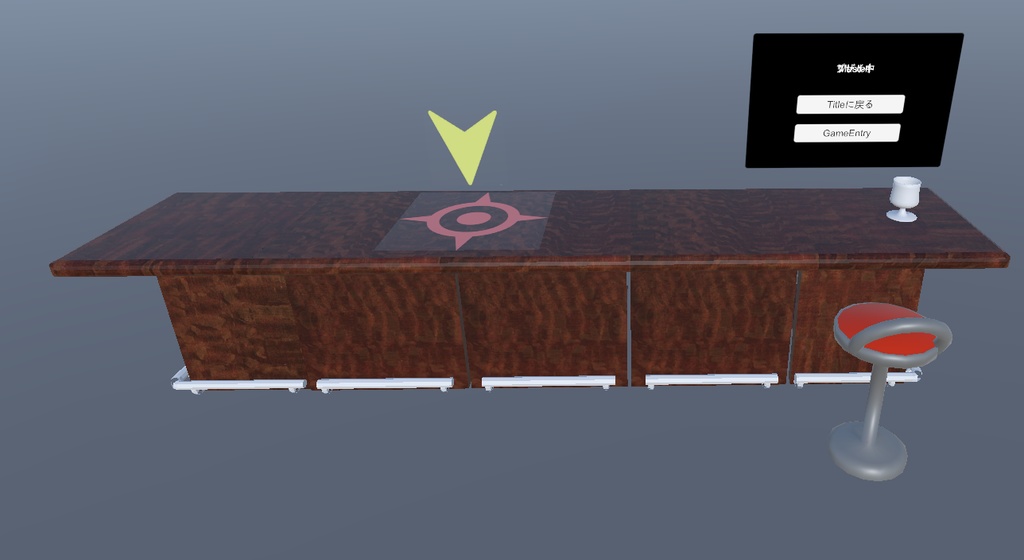 [VRChat想定]ミニゲーム　BarSlideGameギミック