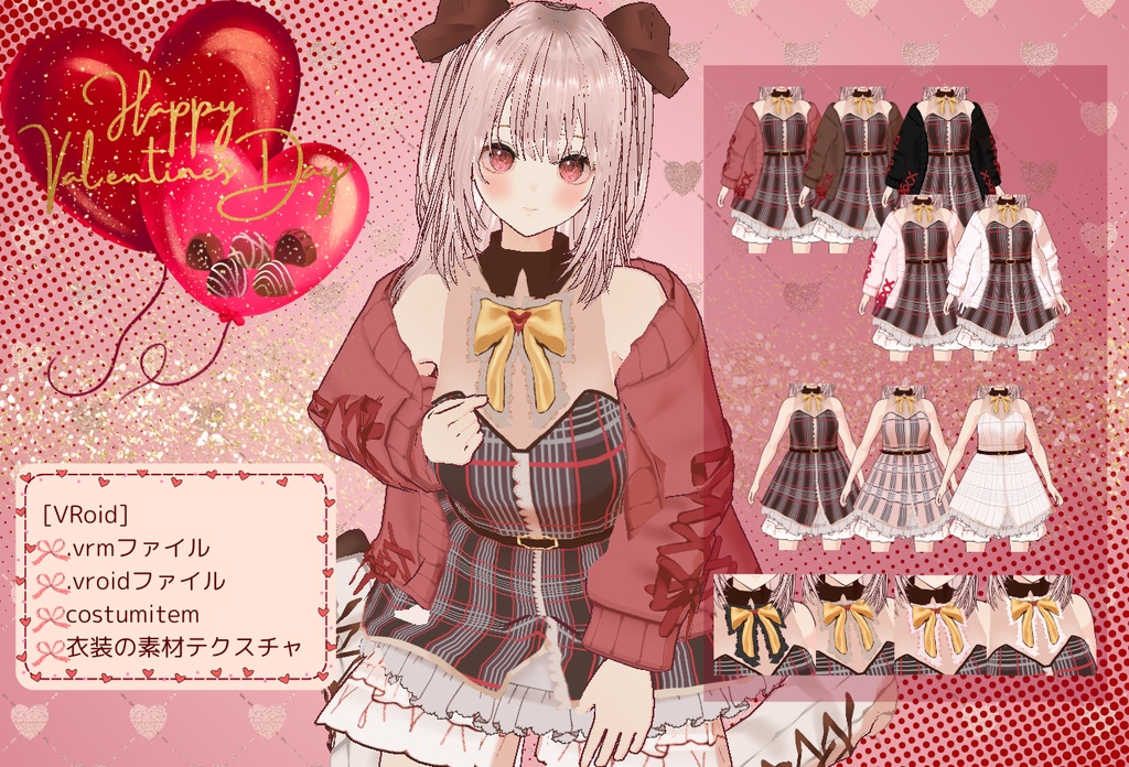 [VRoid]秋冬春洋服＋アバター-ValentineColor costume + avatar-