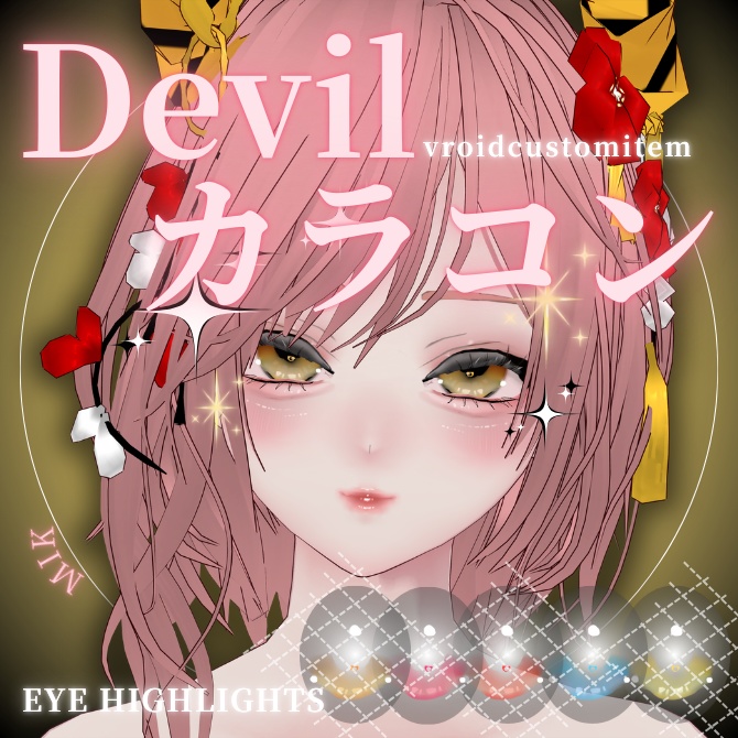 [VRoid]Devilカラコン-Devil colored contact lenses