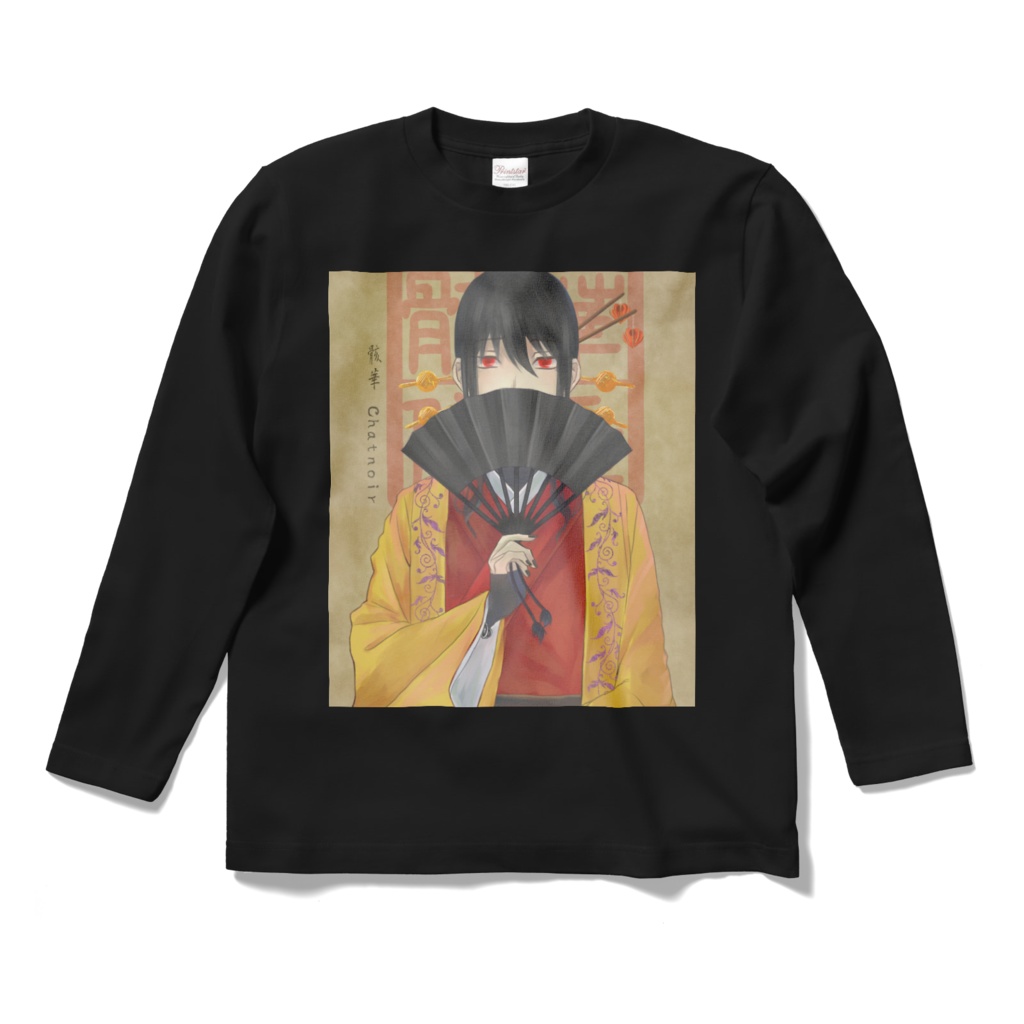 Chatnoir花魁　ロングスリーブTシャツ