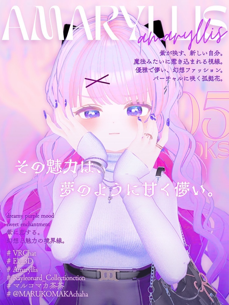 Amaryllis ・ アマリリス