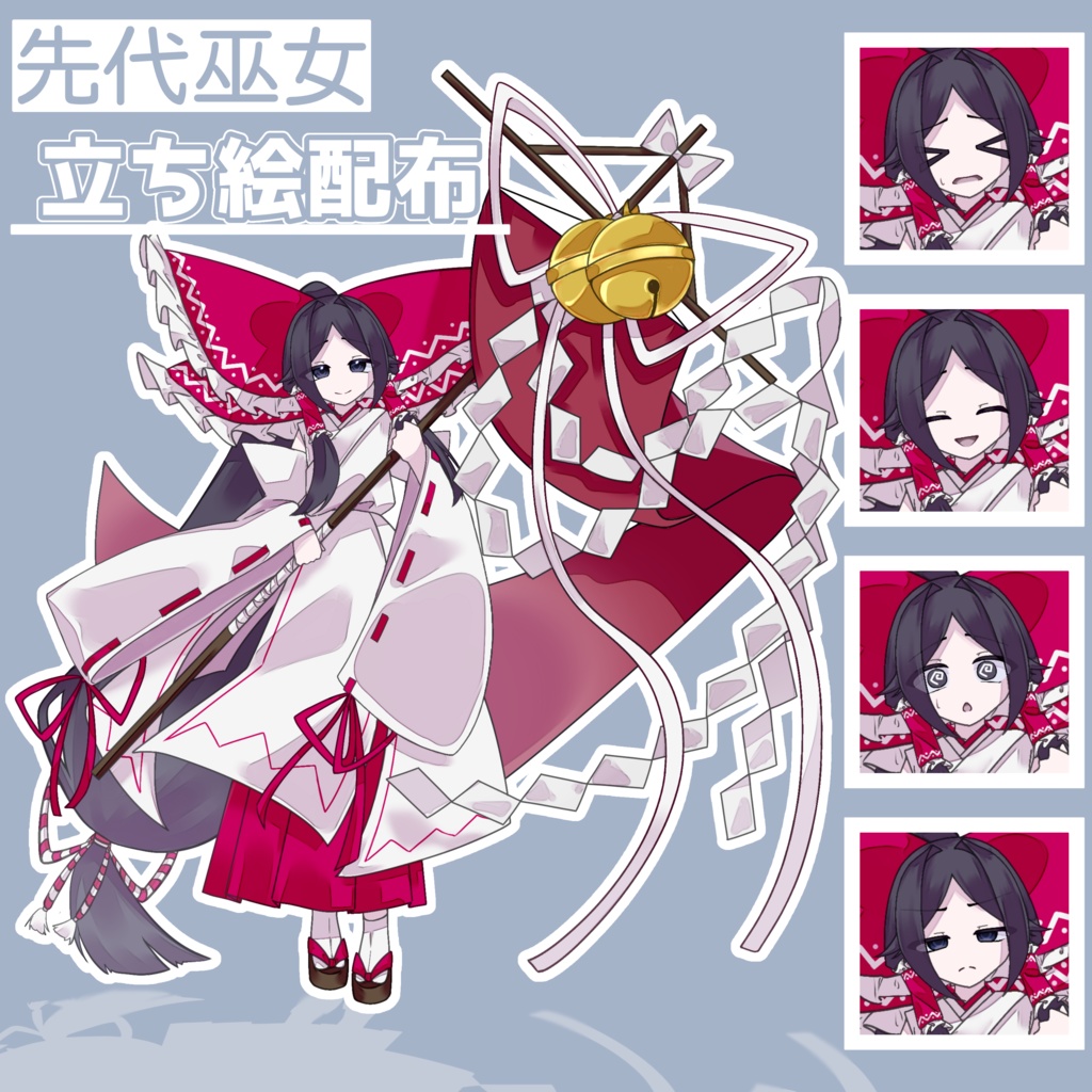 先代の巫女(智霊奇伝)立ち絵素材