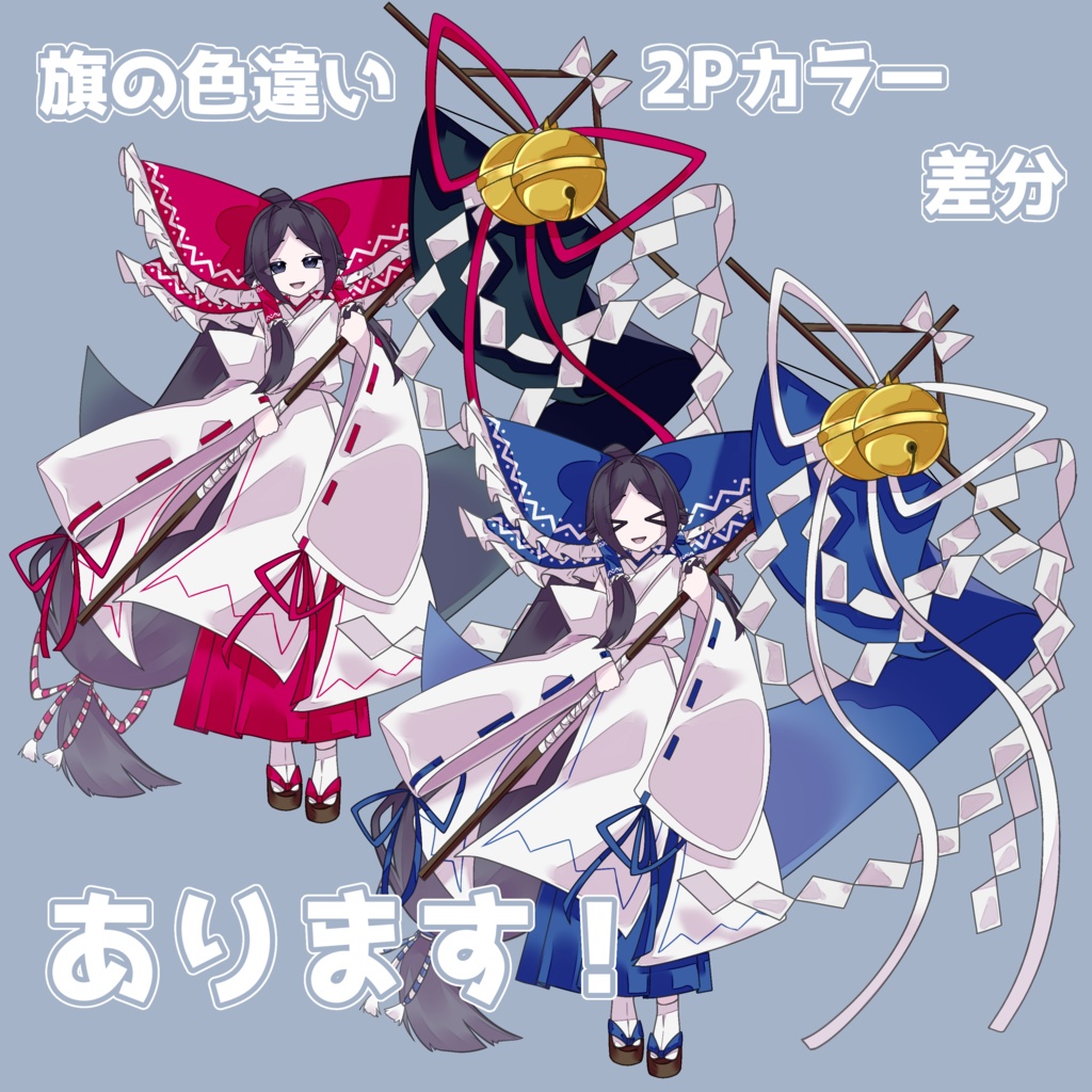 先代の巫女(智霊奇伝)立ち絵素材