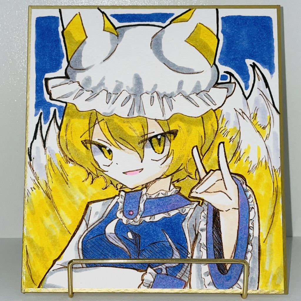 八雲藍さん色紙