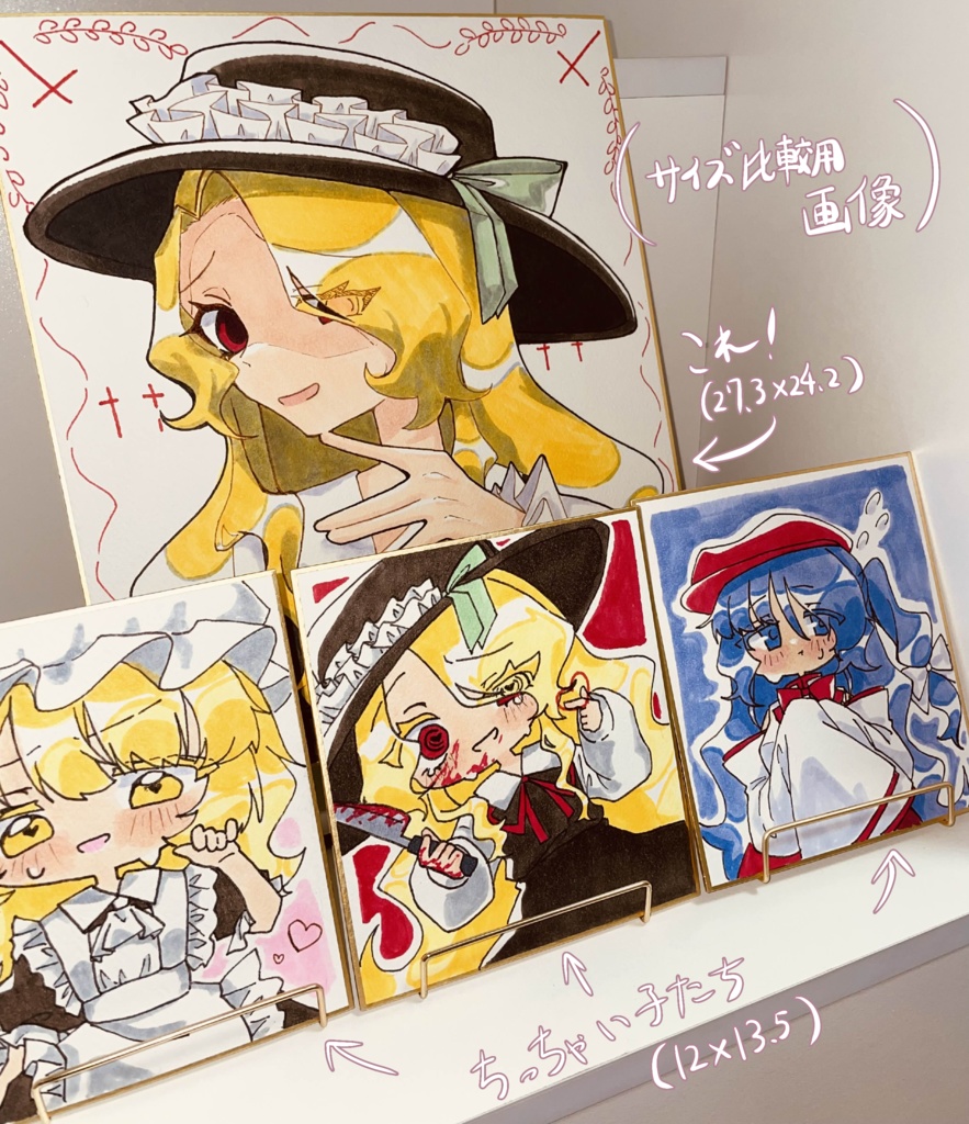 ジャケちゃんでか色紙