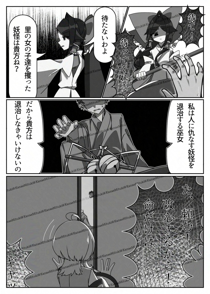 【紅楼夢21新刊】先代ちゃんと瑞霊ちゃんによるショタ森近育児幻覚合同誌