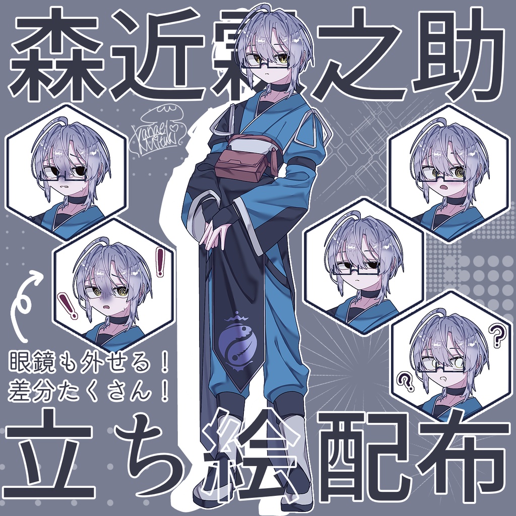 森近霖之助立ち絵配布