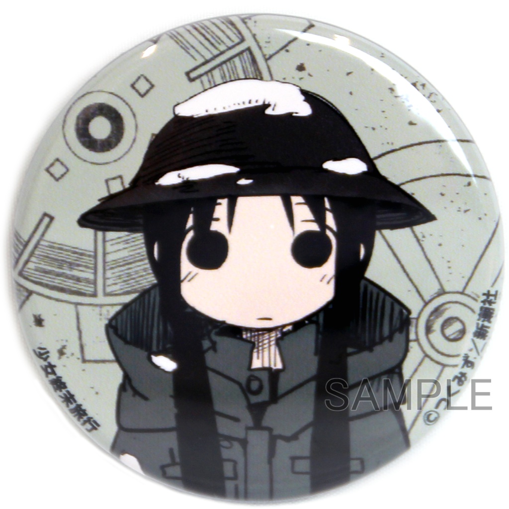 【少女終末旅行】缶バッジ2個セット 原作ver.01