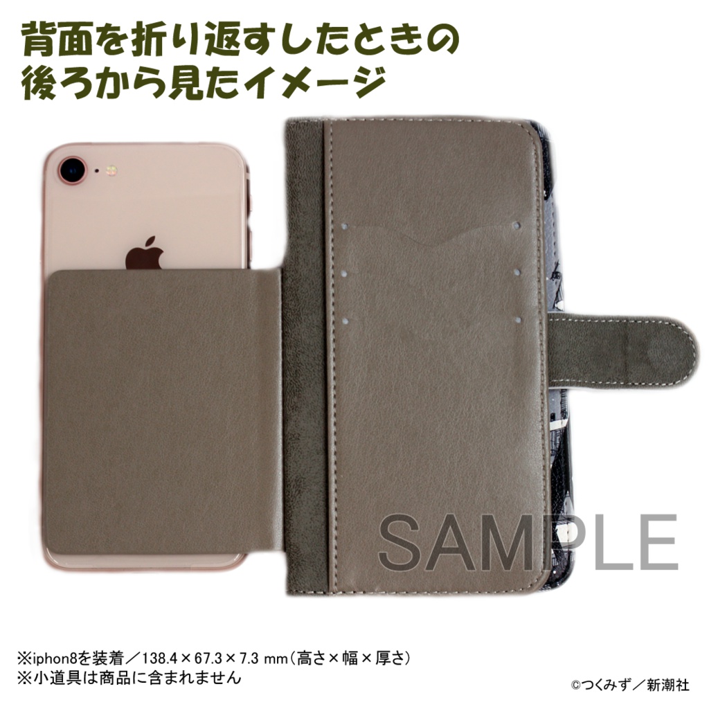 【少女終末旅行】スマートフォンケース マルチタイプ 原作ver.01