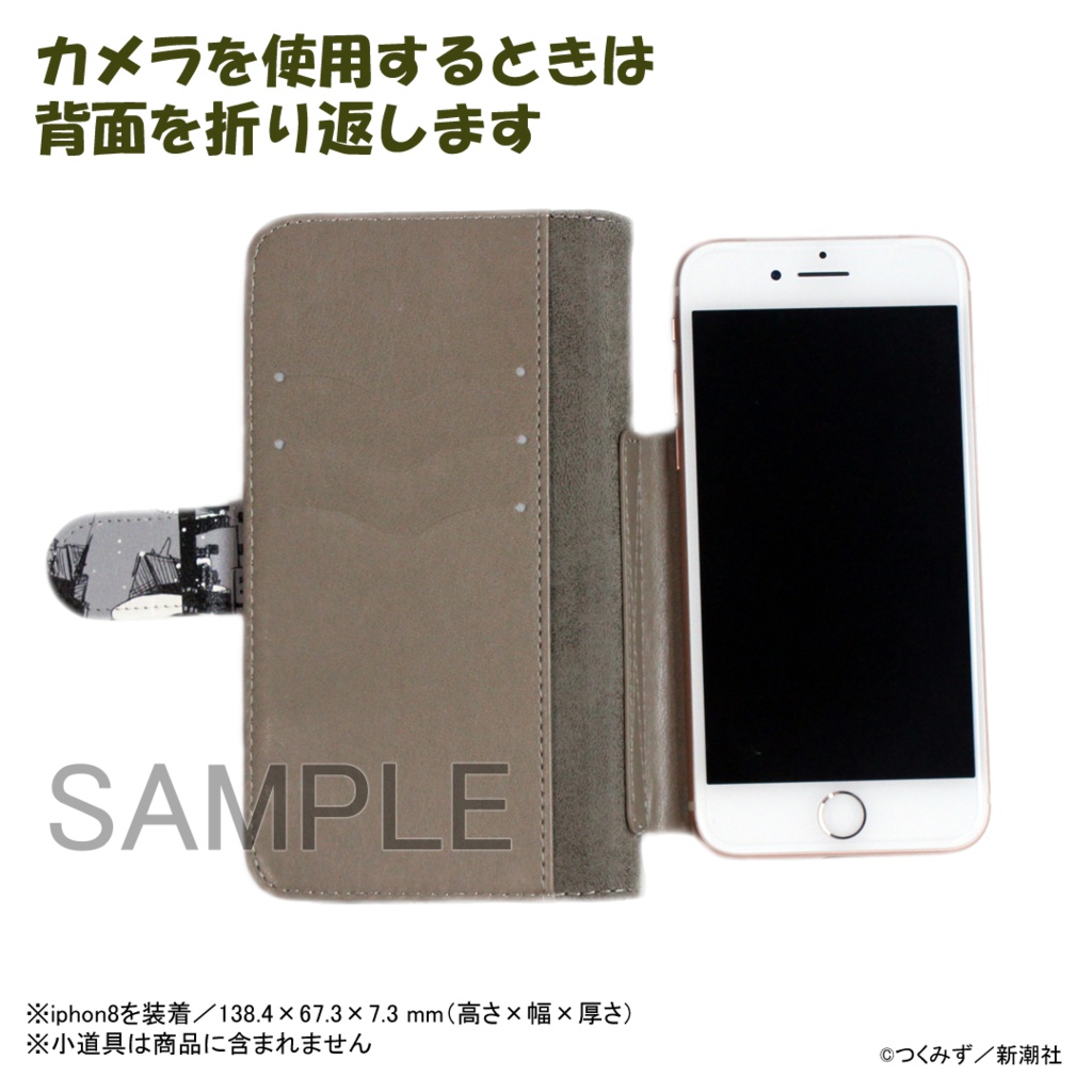 【少女終末旅行】スマートフォンケース マルチタイプ 原作ver.01