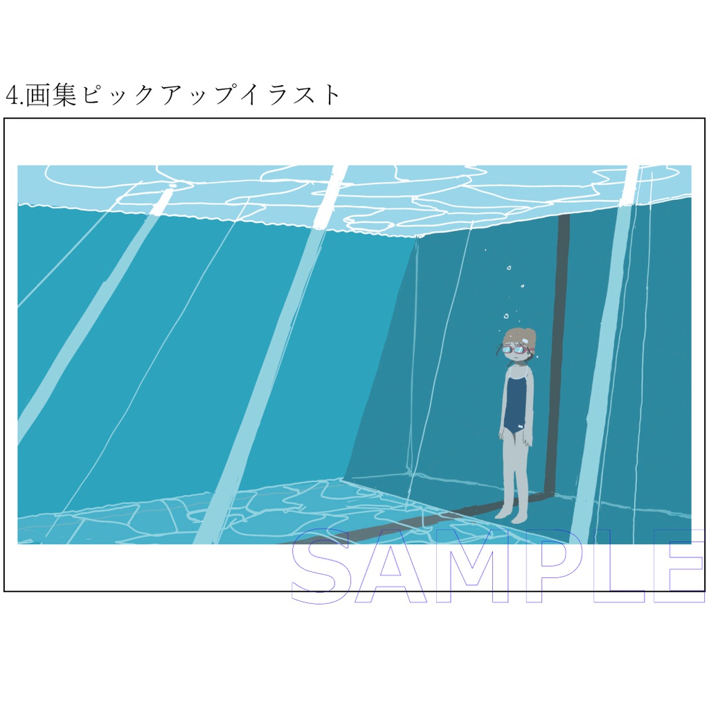 『つくみずらくがき画集』/画集単体およびポストカードセット販売あり