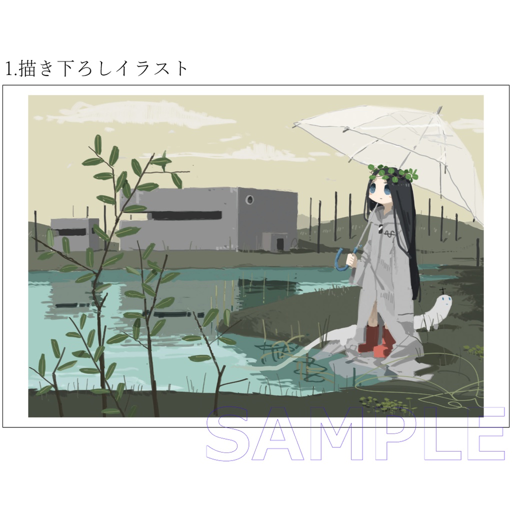 『つくみずらくがき画集』/画集単体およびポストカードセット販売あり