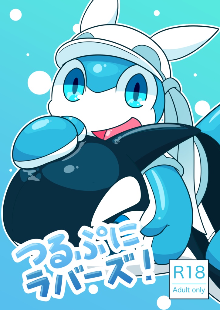 【DL版】つるぷにラバーズ！